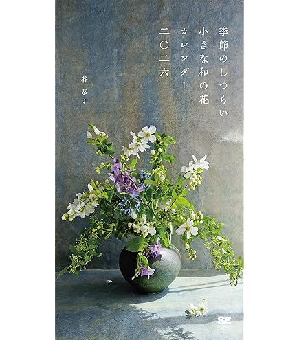 Amazon | 2026年カレンダー 青木乃里子 | カレンダー | 文房具